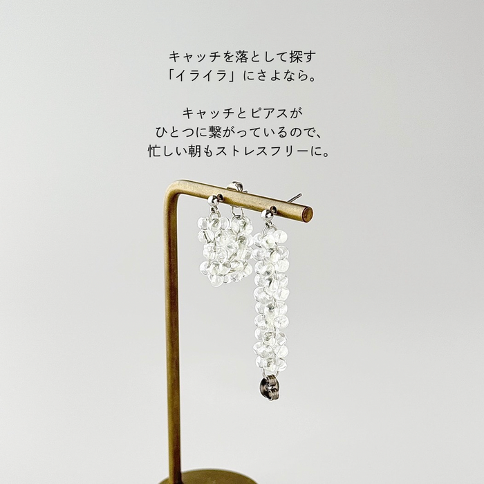 さよならイライラ、クリアピアス